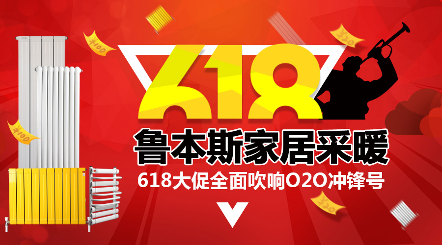 花样视频暖气片天猫618